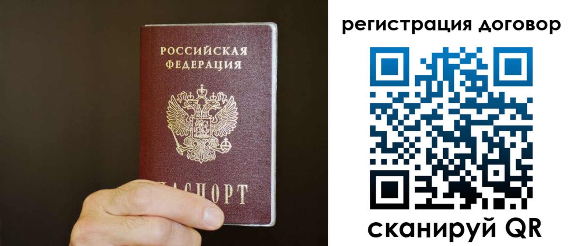 прописка для школы в Морозовске