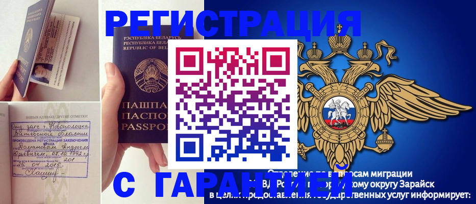 временная регистрация адрес в Морозовске