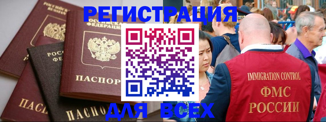 временная регистрация купить в Морозовске