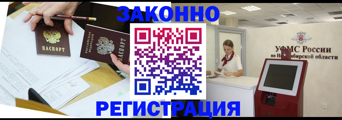 временная регистрация адрес в Морозовске