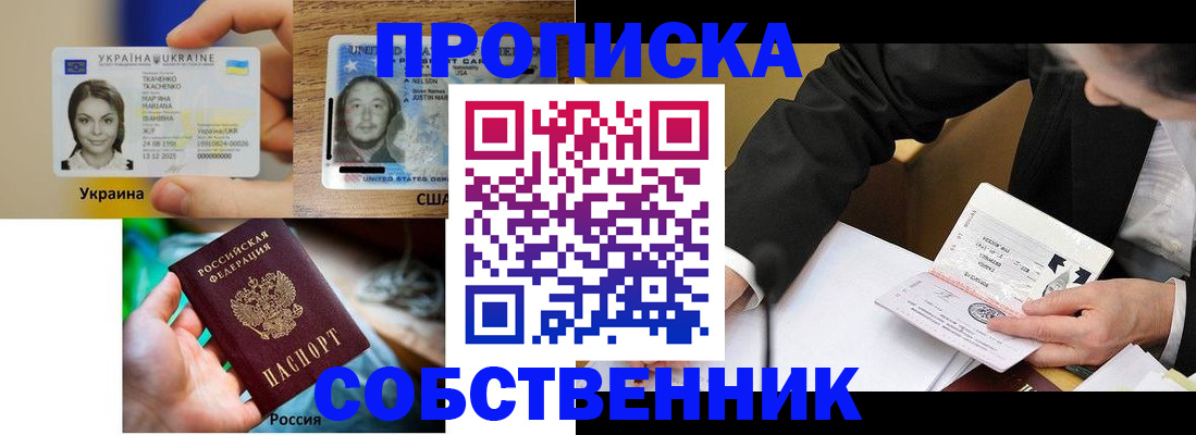 временная регистрация надежно в Морозовске