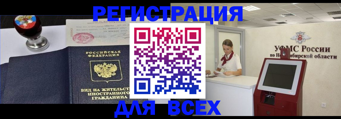 временная регистрация в квартире в Морозовске