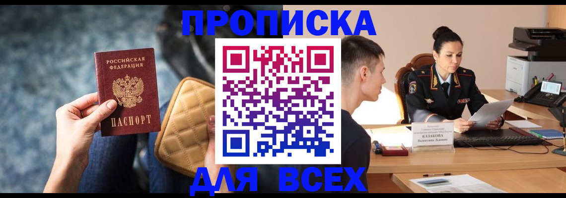 временная регистрация собственник в Морозовске