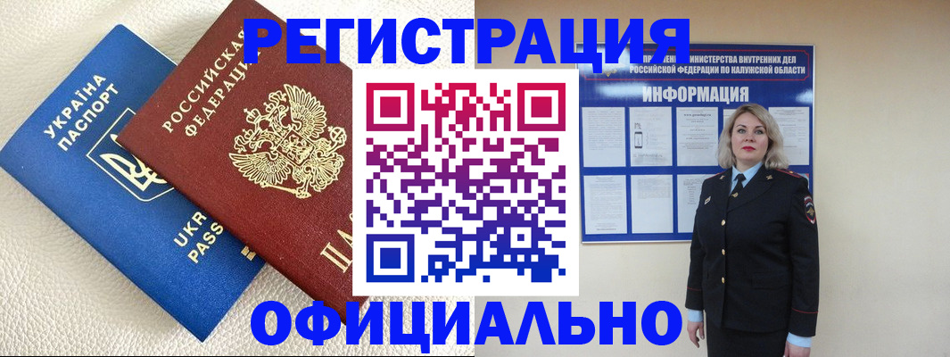 прописка для кредита в Морозовске