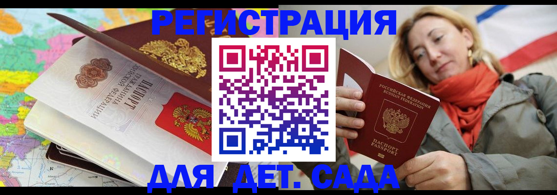 прописка иностранных граждан в Морозовске