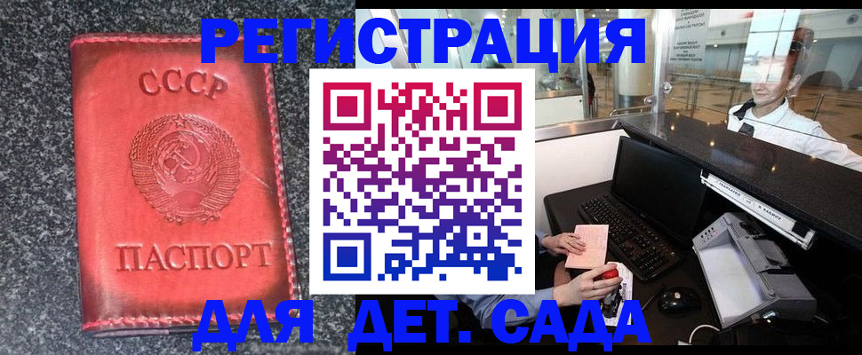 временная регистрация для всех в Морозовске